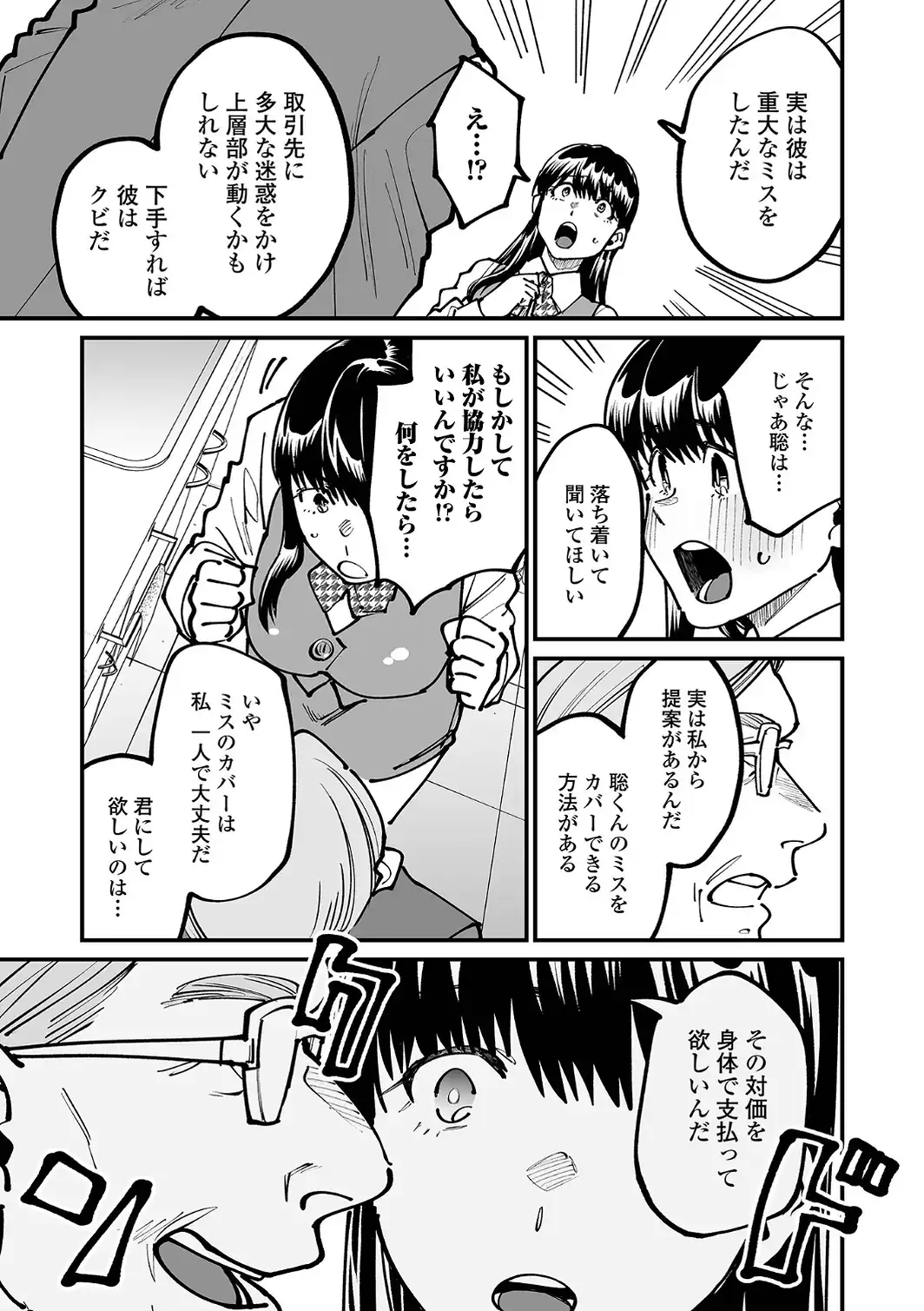Web配信月刊隣の気になる奥さん vol.113-サンプル画像13
