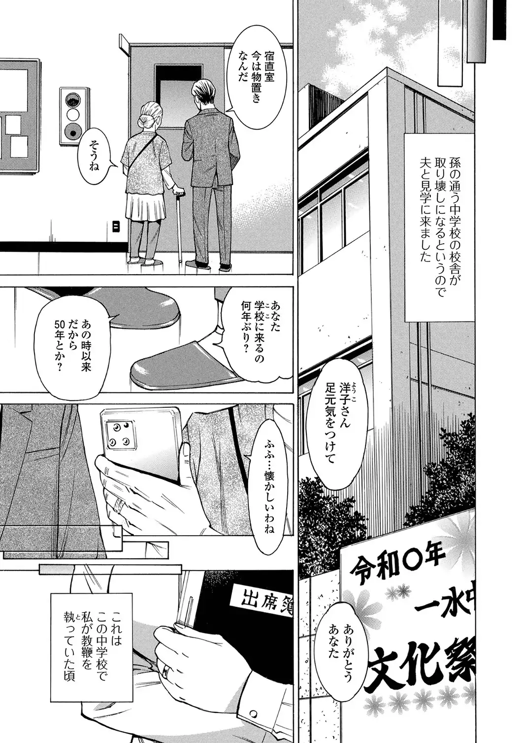 Web配信月刊隣の気になる奥さん vol.113-サンプル画像5