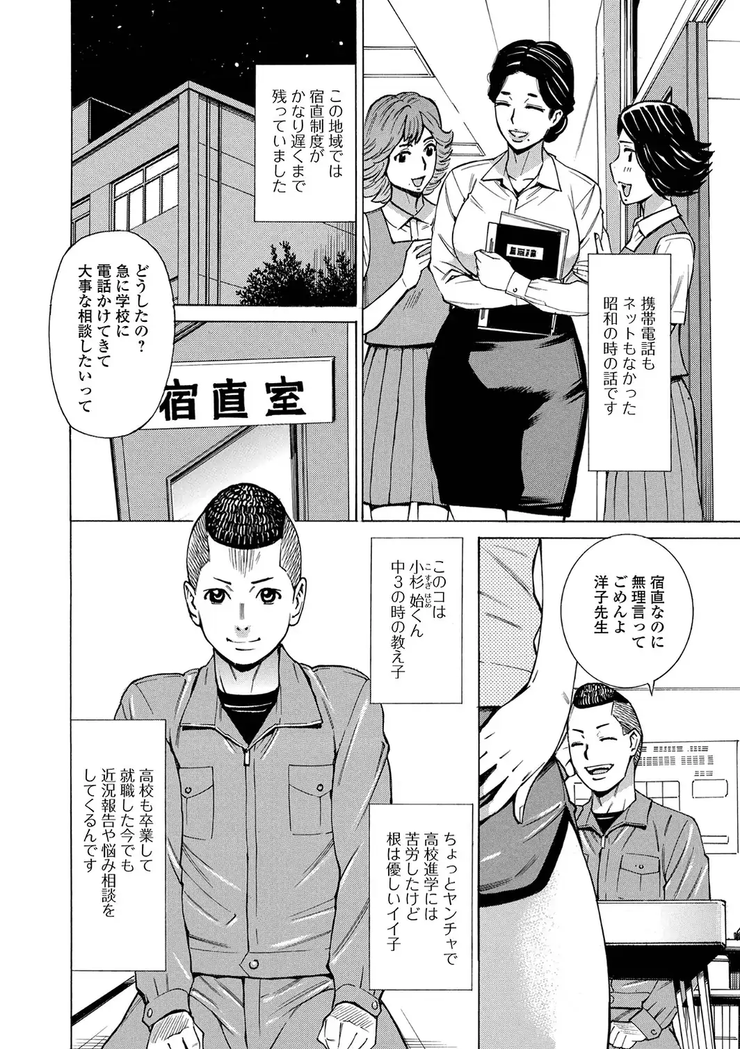 Web配信月刊隣の気になる奥さん vol.113-サンプル画像6