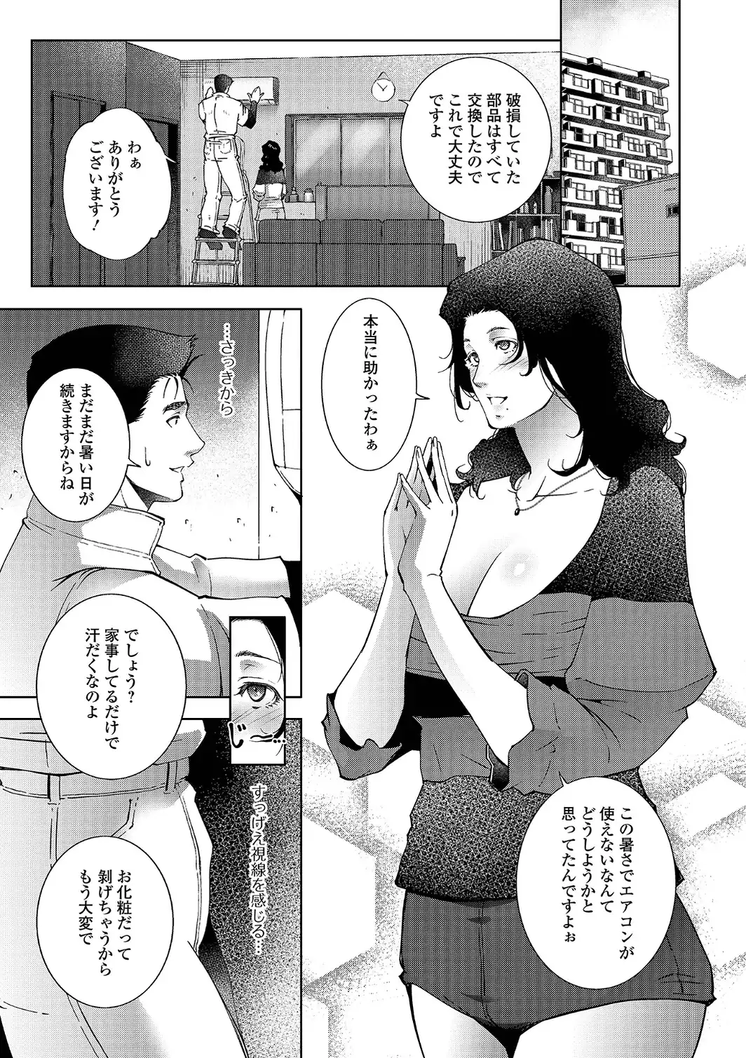 メンテナンス-サンプル画像1