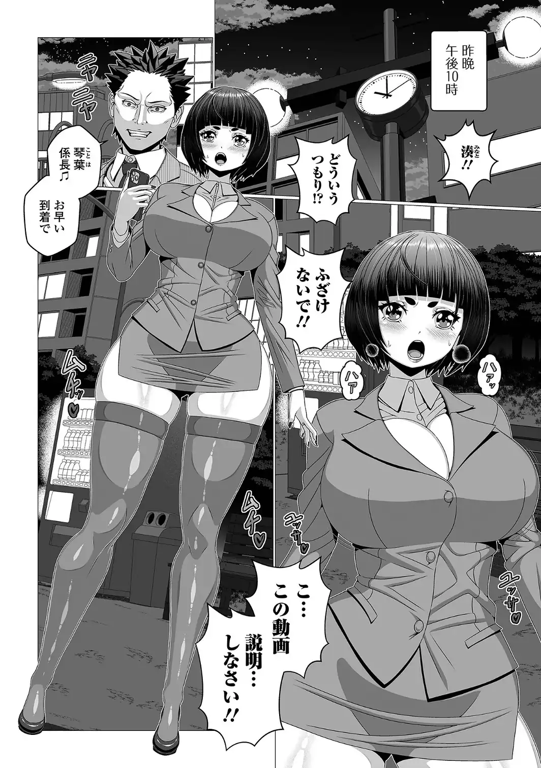 礫刑に処されし阿婆擦れ 〜見せしめの不倫人妻〜-サンプル画像2