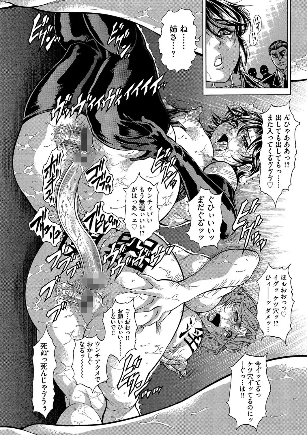 HITOMI -偽典 生贄夫人-【最終話】-サンプル画像7