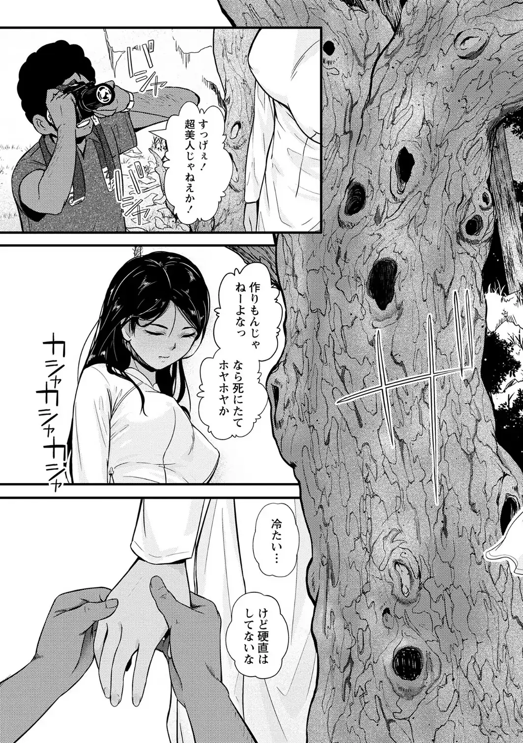 暗澹溟濛ノ怪【デジタル特装版】-サンプル画像11