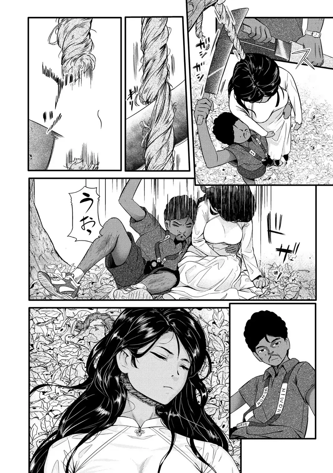 暗澹溟濛ノ怪【デジタル特装版】-サンプル画像12