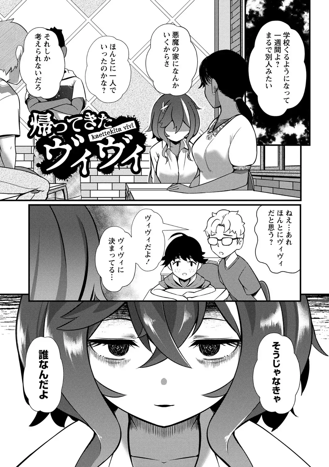 暗澹溟濛ノ怪【デジタル特装版】-サンプル画像19