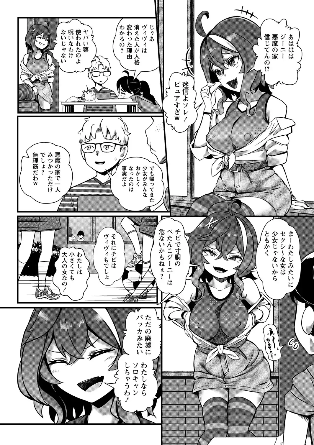 暗澹溟濛ノ怪【デジタル特装版】-サンプル画像20