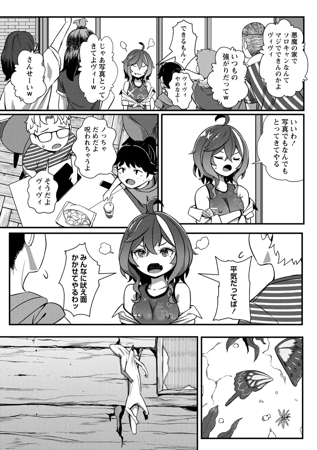 暗澹溟濛ノ怪【デジタル特装版】-サンプル画像21