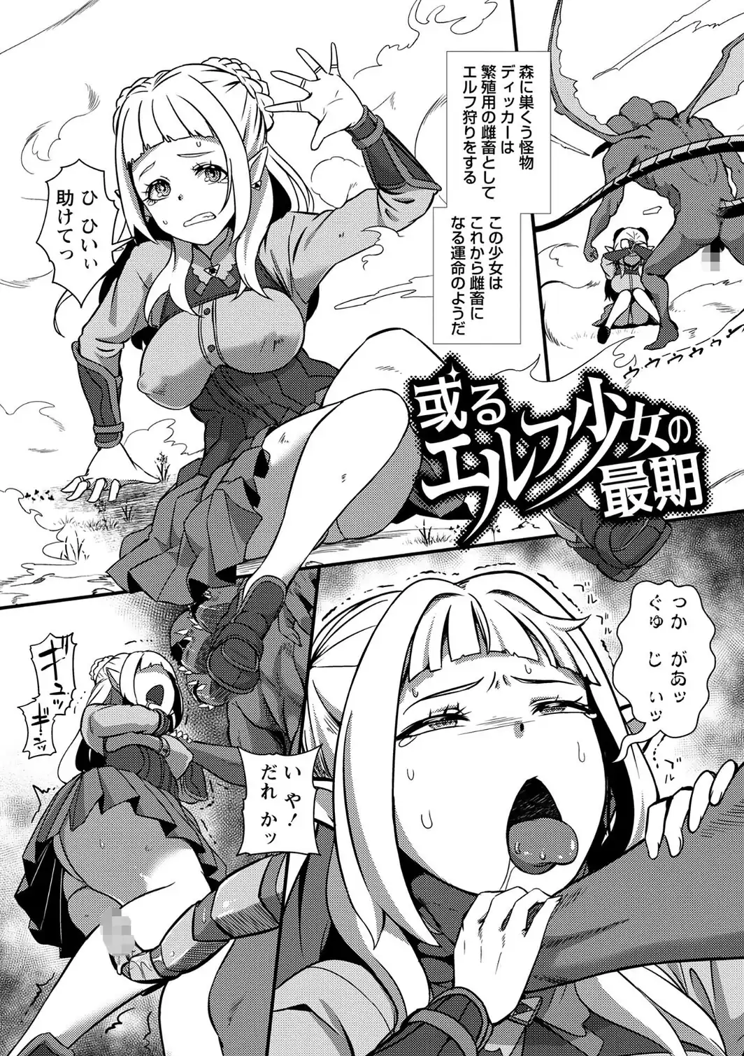 暗澹溟濛ノ怪【デジタル特装版】-サンプル画像25