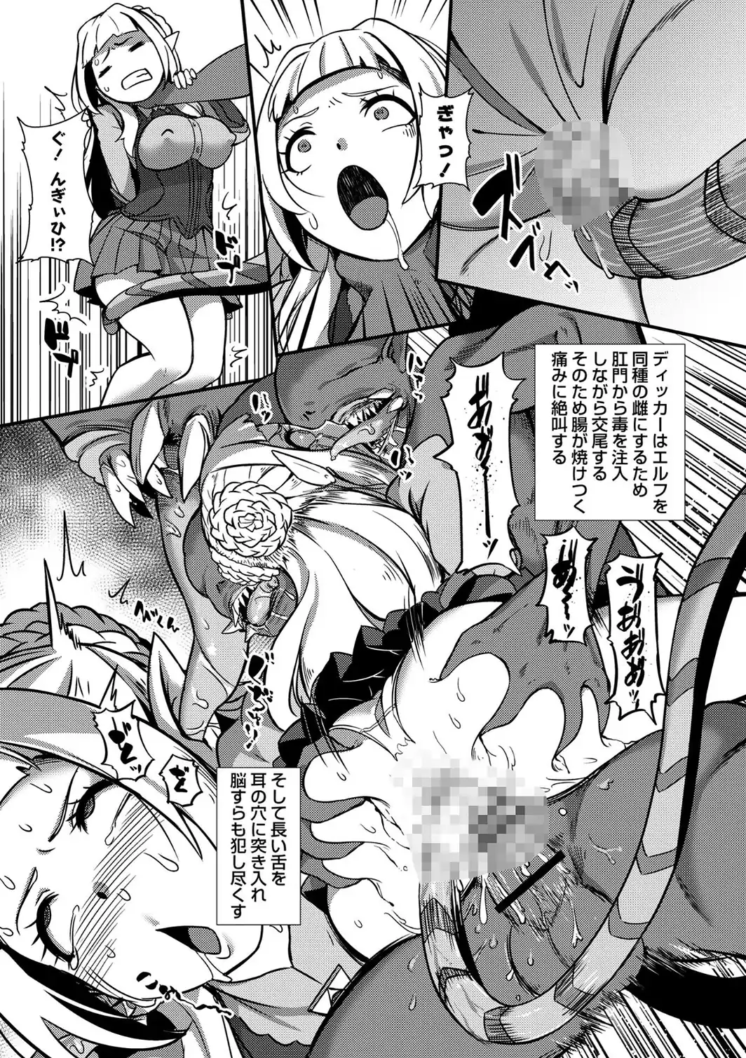 暗澹溟濛ノ怪【デジタル特装版】-サンプル画像26