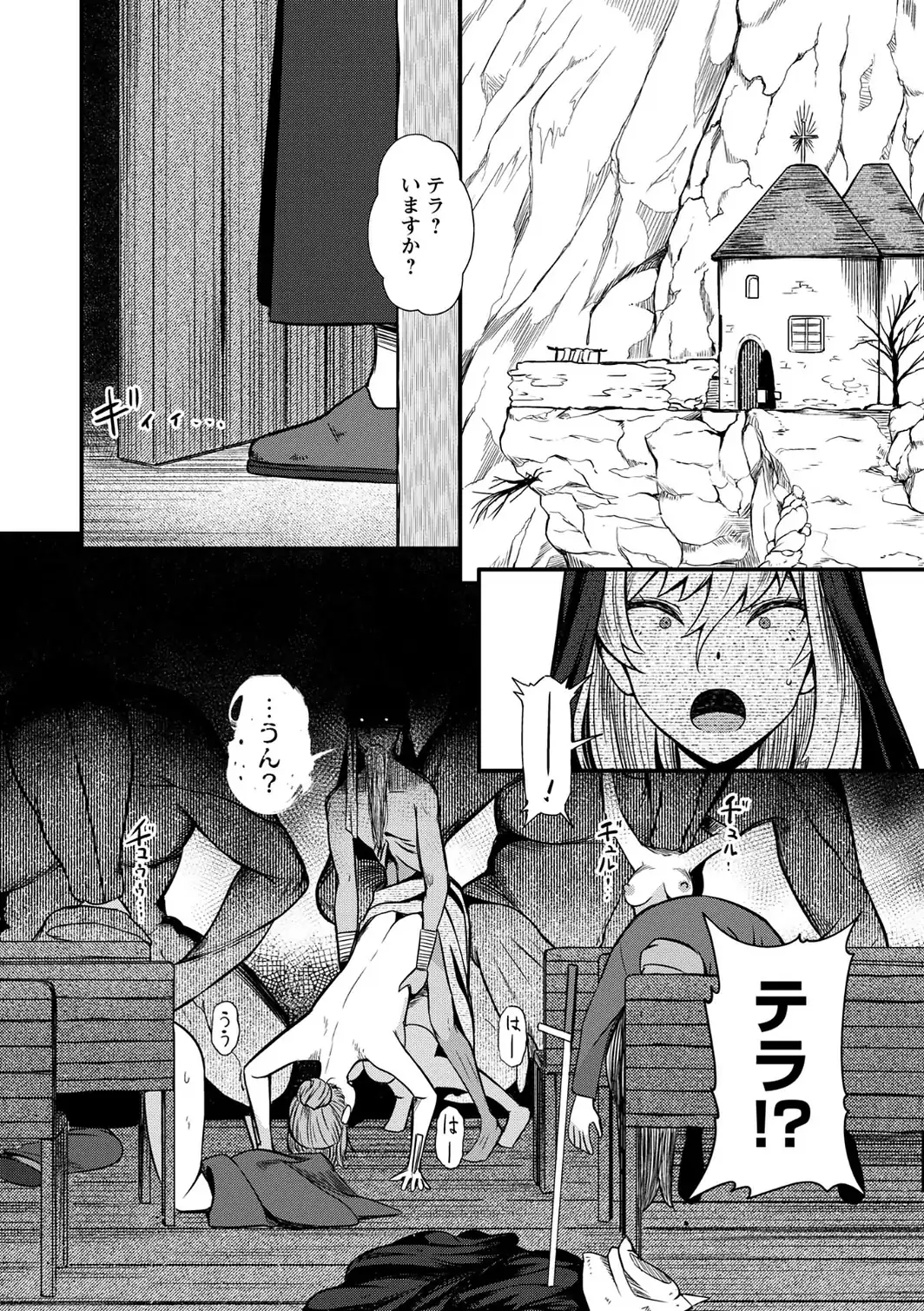 暗澹溟濛ノ怪【デジタル特装版】-サンプル画像28