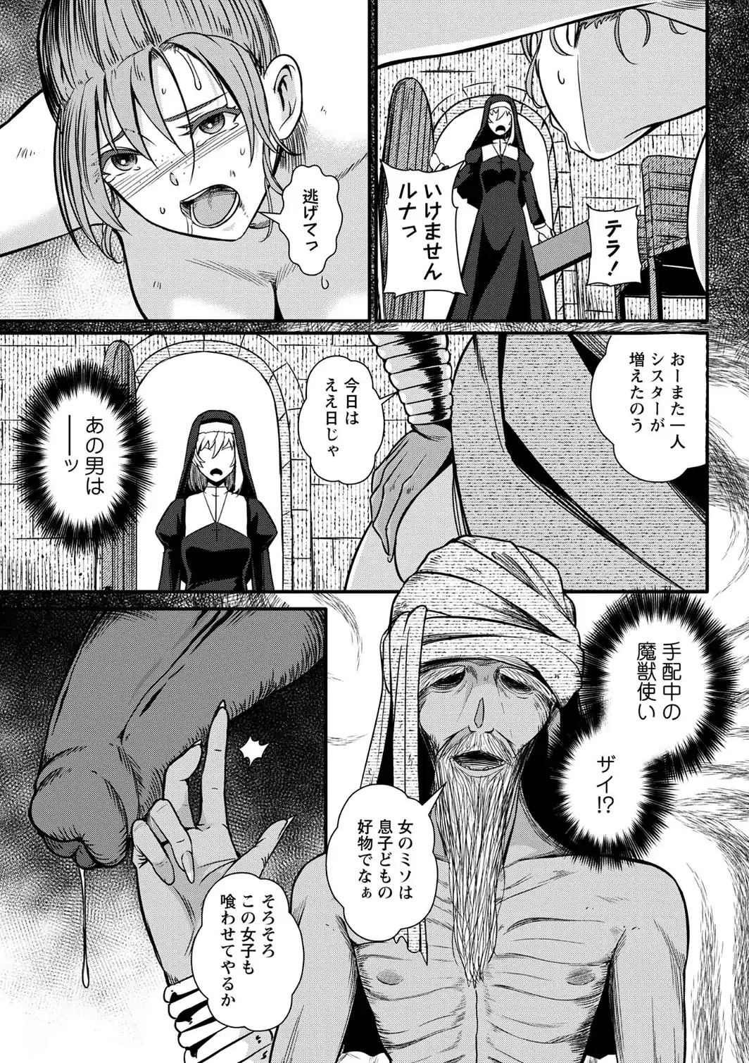 暗澹溟濛ノ怪【デジタル特装版】-サンプル画像29