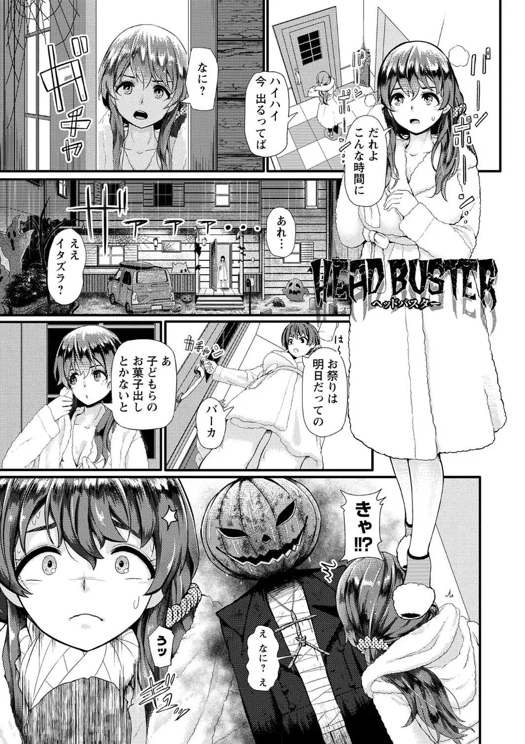 暗澹溟濛ノ怪【デジタル特装版】-サンプル画像3