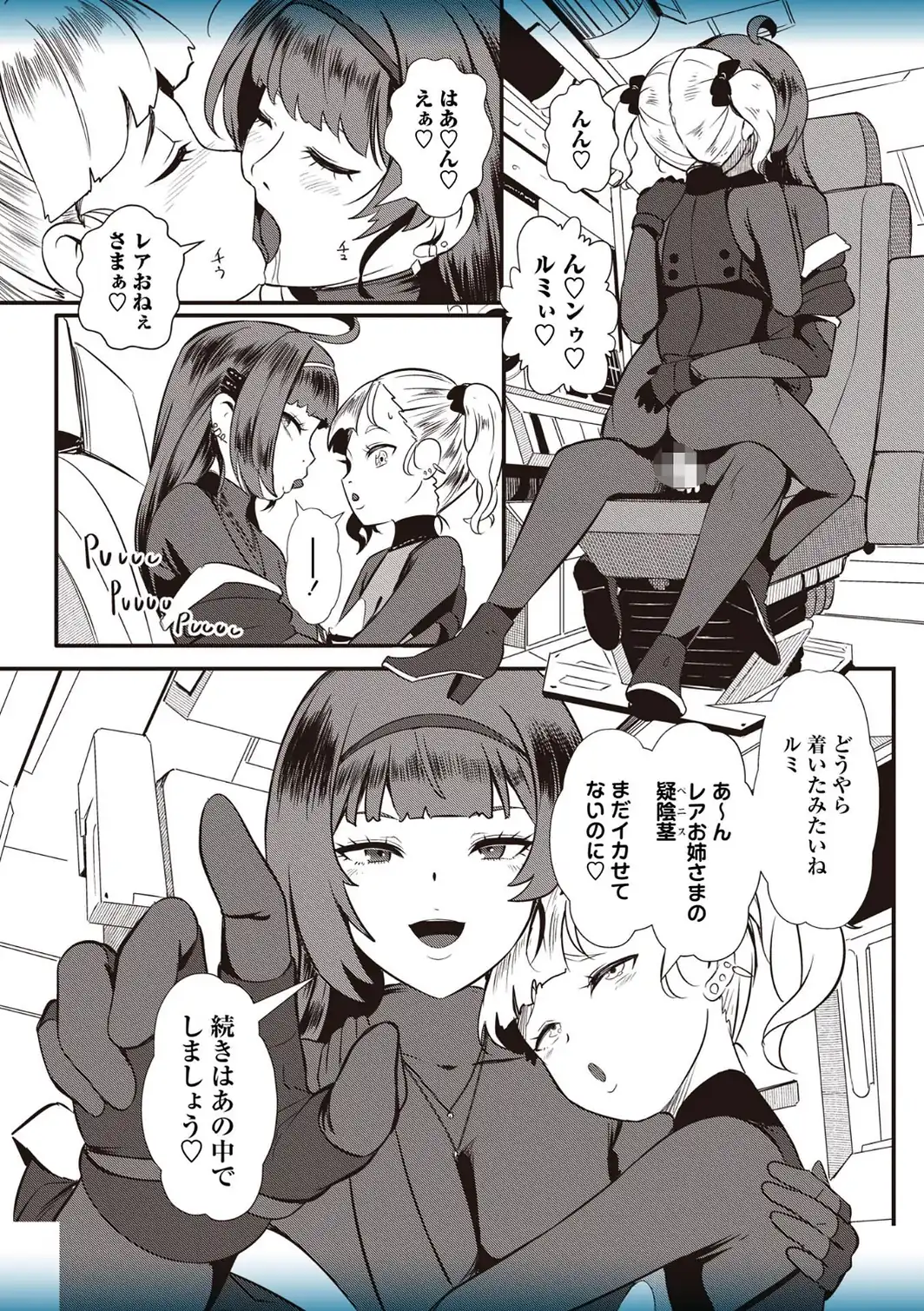 暗澹溟濛ノ怪【デジタル特装版】-サンプル画像35