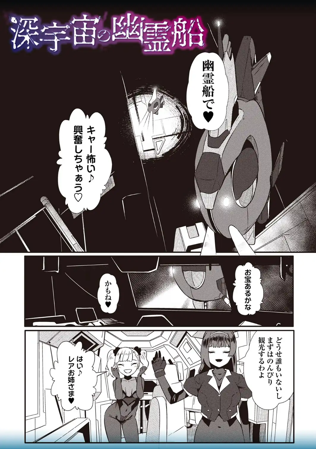 暗澹溟濛ノ怪【デジタル特装版】-サンプル画像36