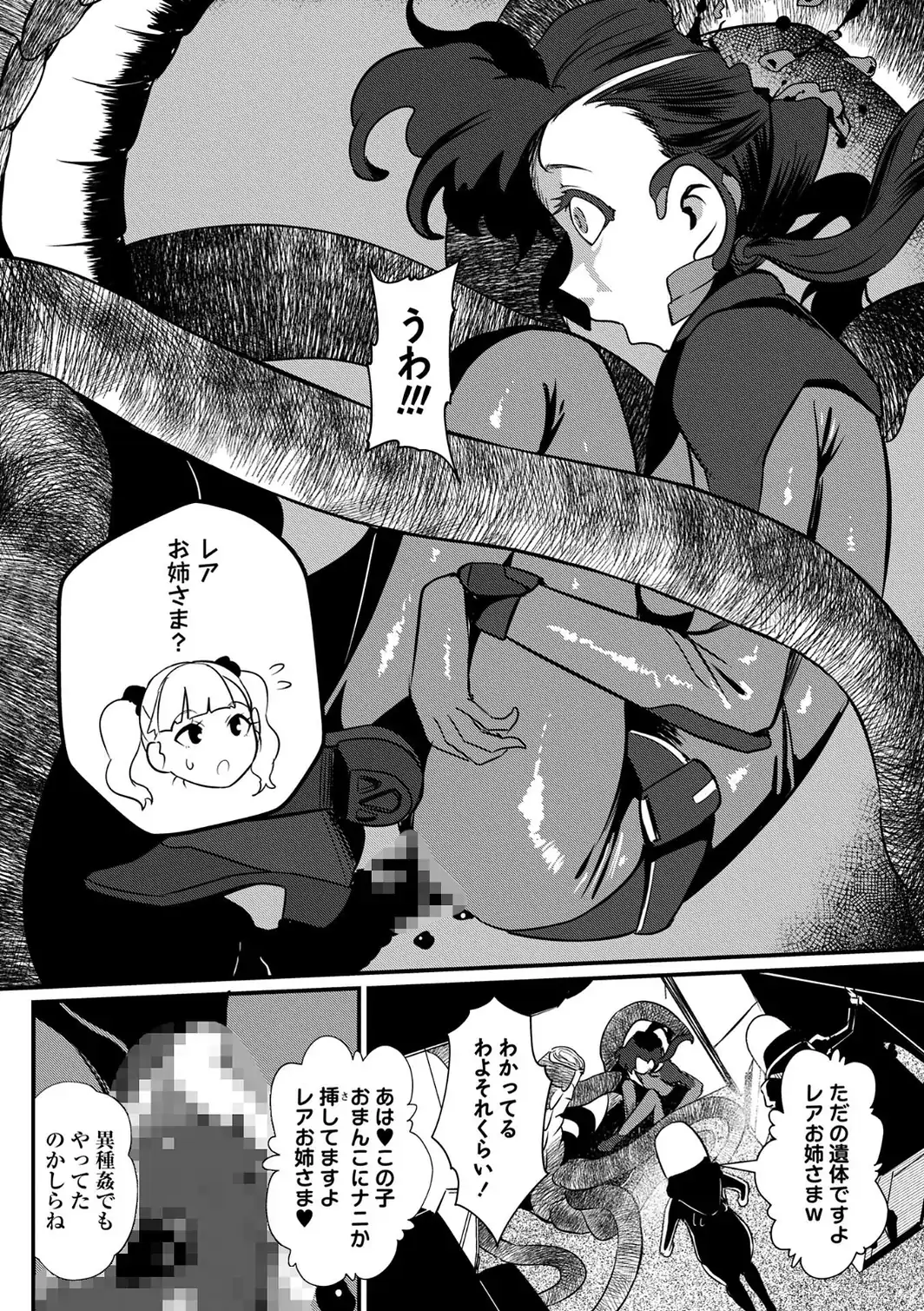 暗澹溟濛ノ怪【デジタル特装版】-サンプル画像38