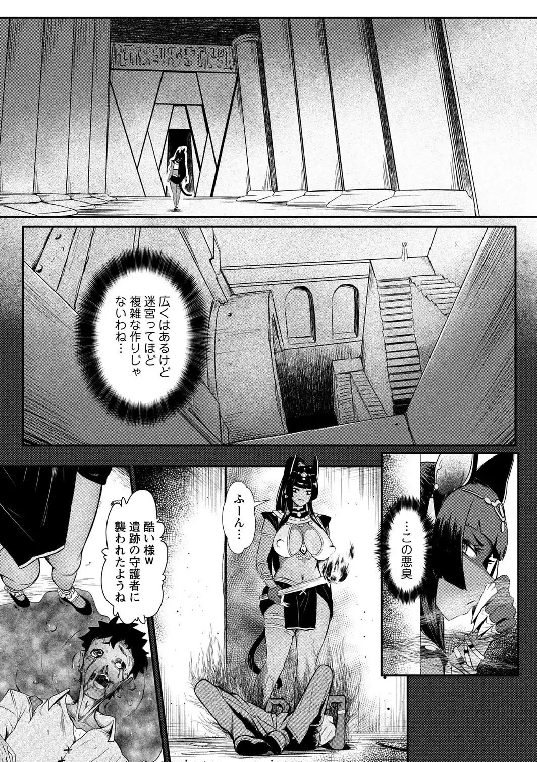 暗澹溟濛ノ怪【デジタル特装版】-サンプル画像41