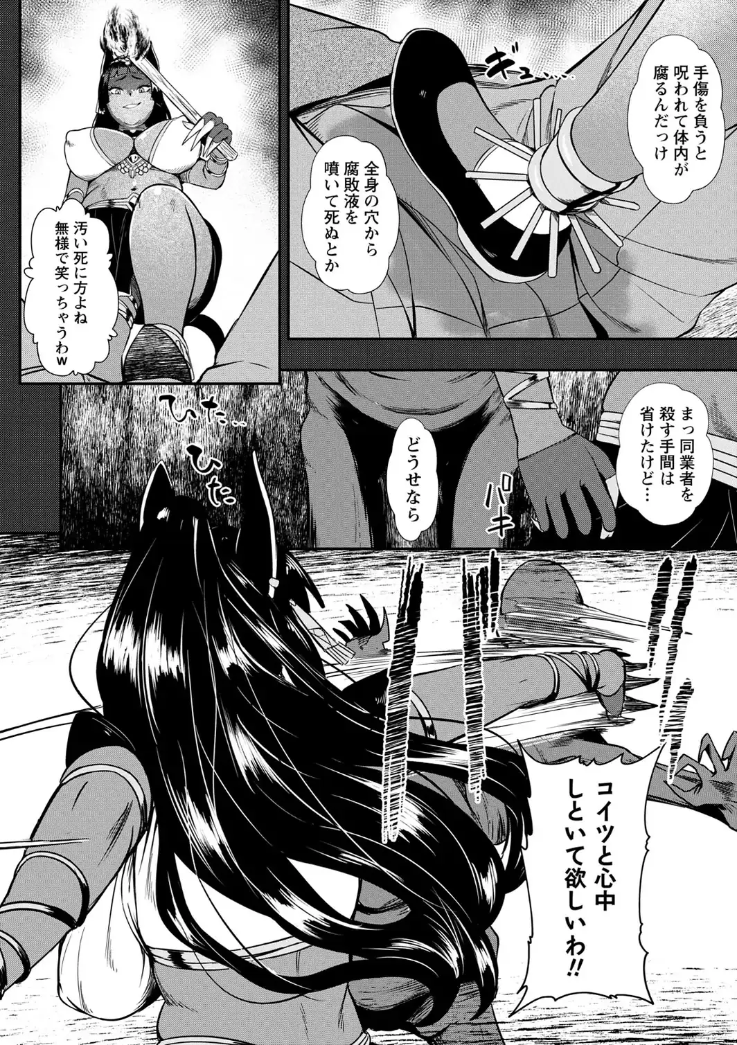 暗澹溟濛ノ怪【デジタル特装版】-サンプル画像42
