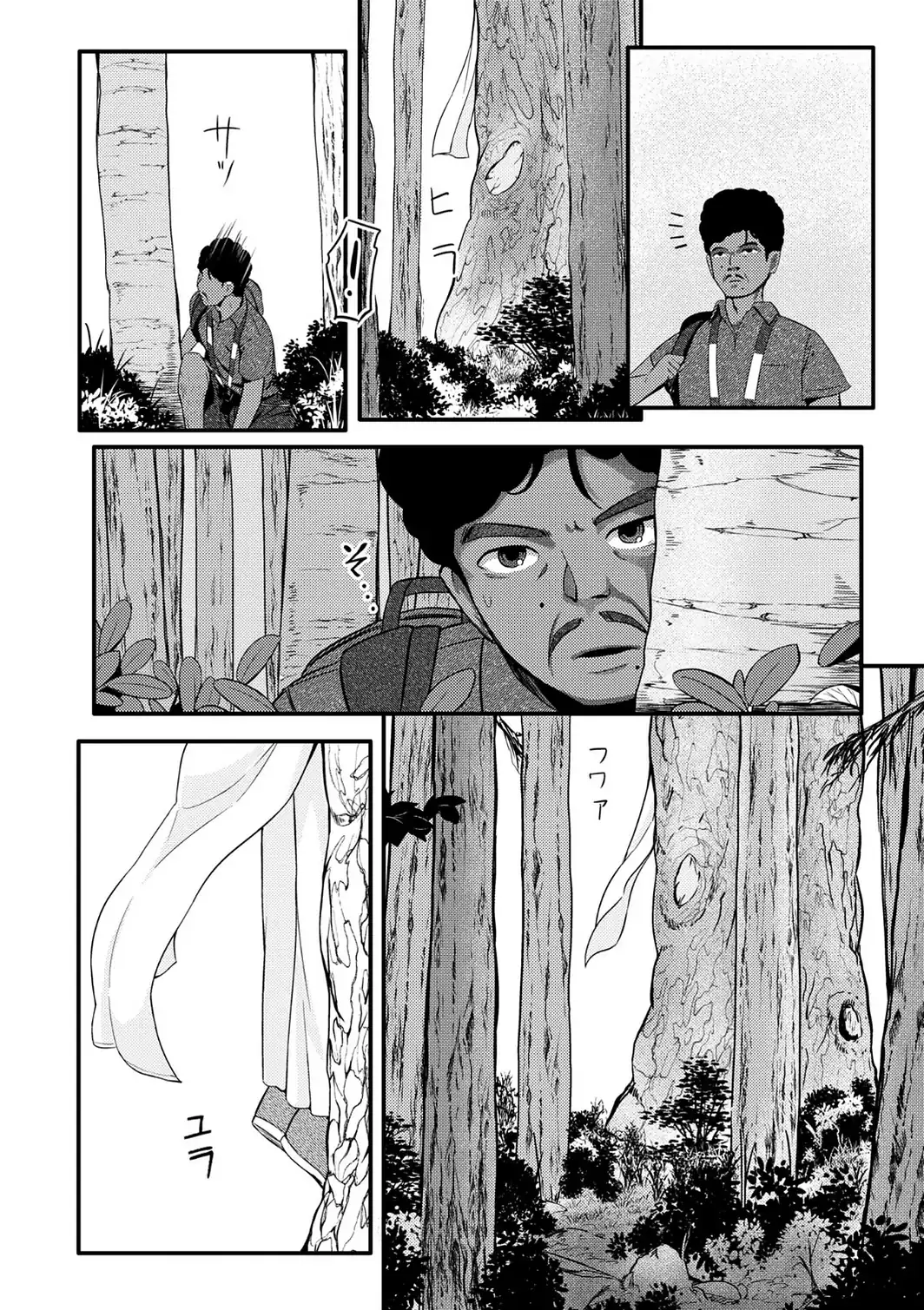 暗澹溟濛ノ怪【デジタル特装版】-サンプル画像8