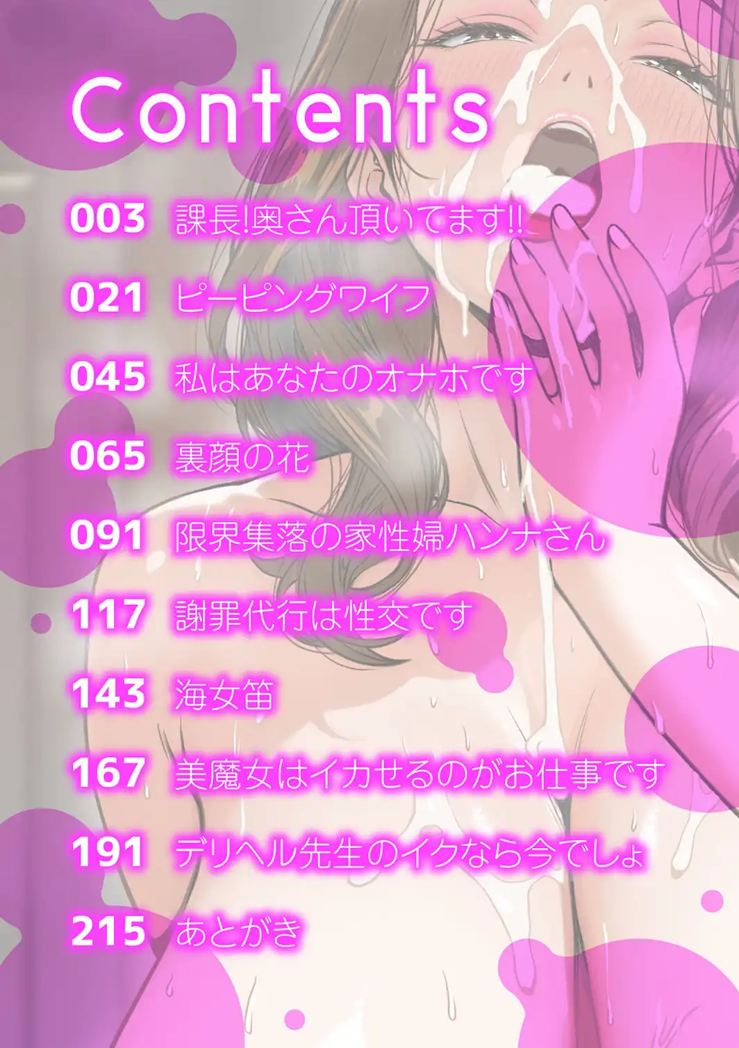 快感ヒロイン ―汗と蜜と吐息―-サンプル画像2