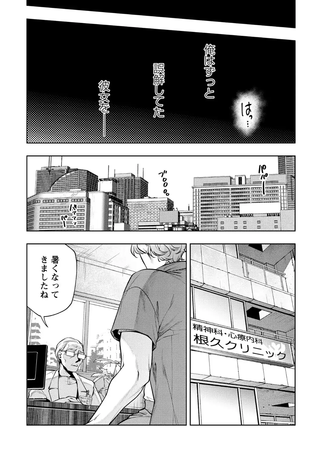 COMICネクロシスvol.37-サンプル画像11