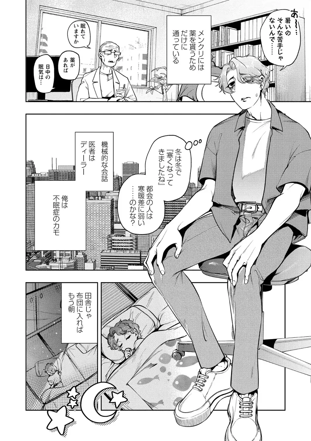 COMICネクロシスvol.37-サンプル画像12