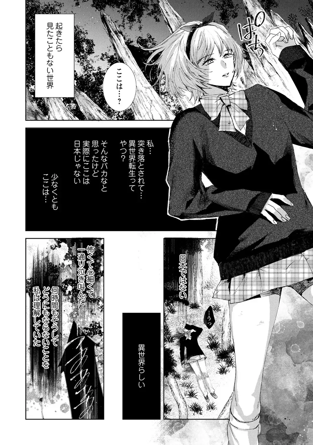 COMICネクロシスvol.37-サンプル画像14