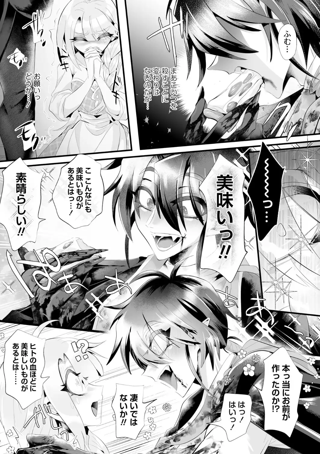COMICネクロシスvol.37-サンプル画像19