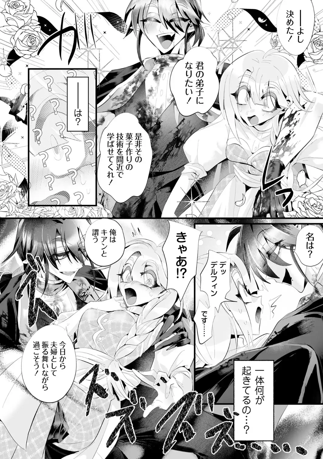 COMICネクロシスvol.37-サンプル画像20