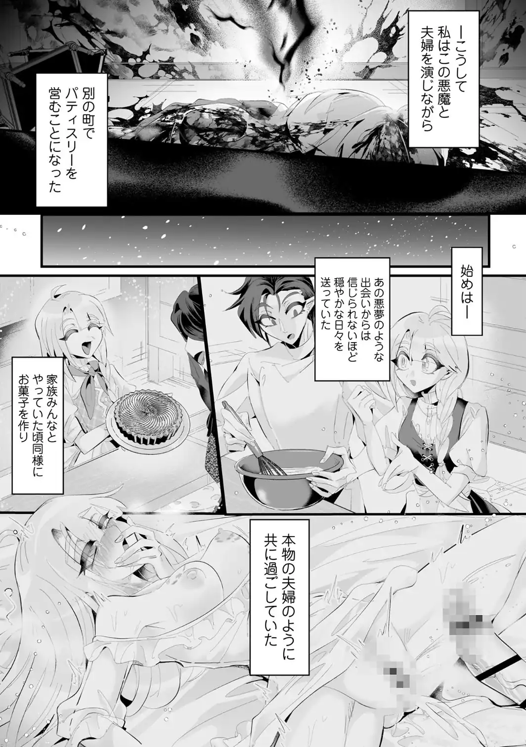COMICネクロシスvol.37-サンプル画像21