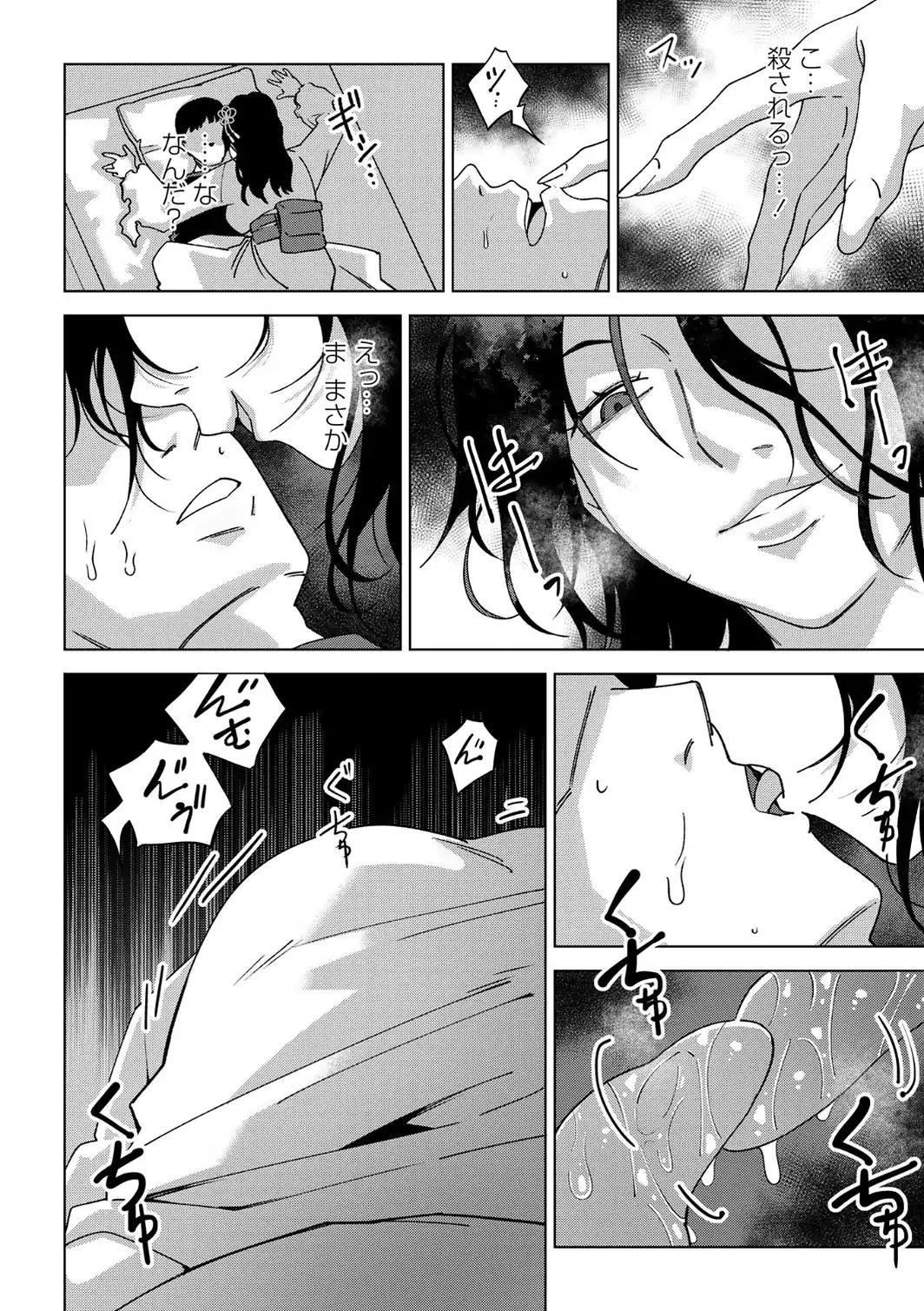 COMICネクロシスvol.37-サンプル画像28