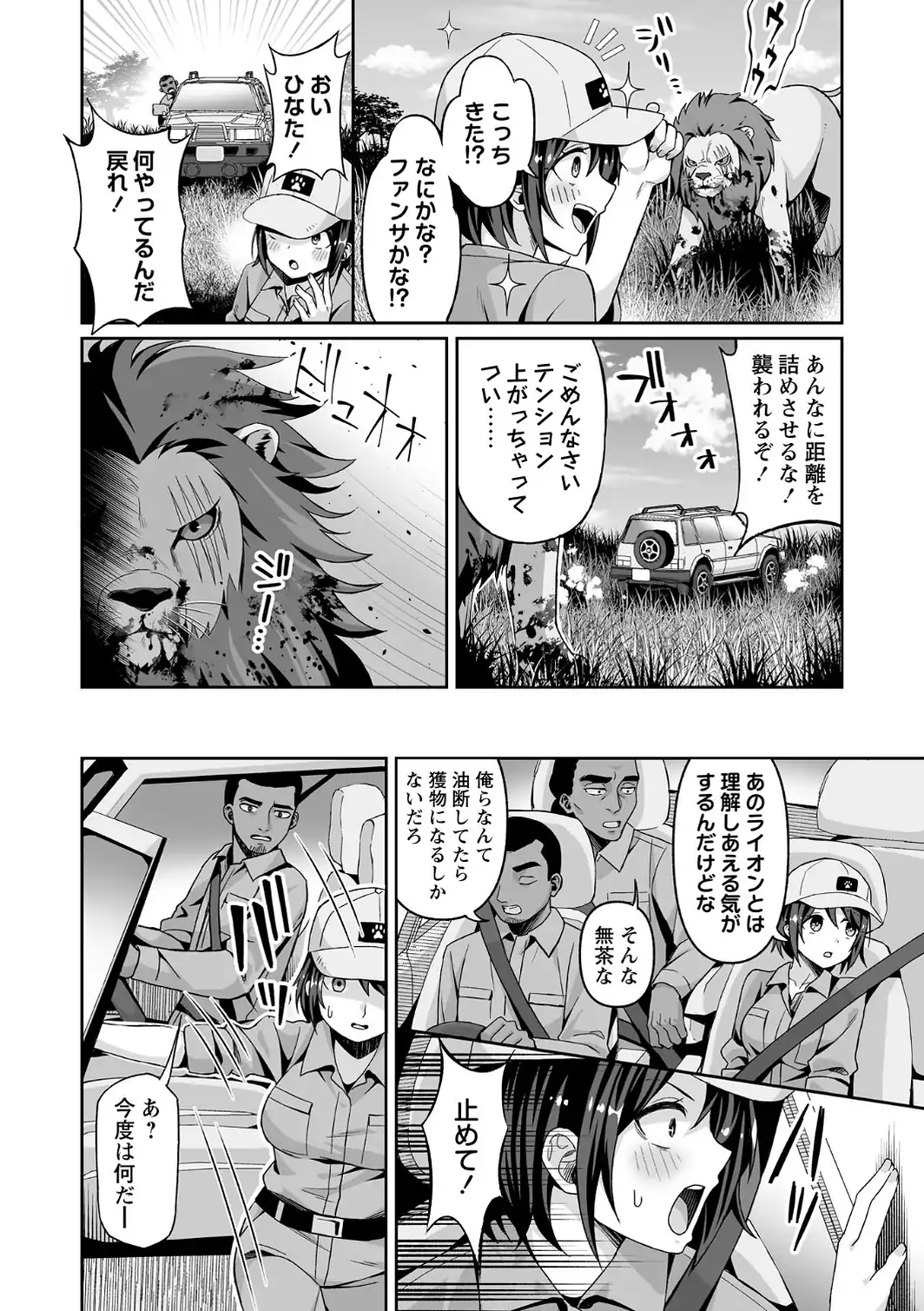 COMICネクロシスvol.37-サンプル画像40