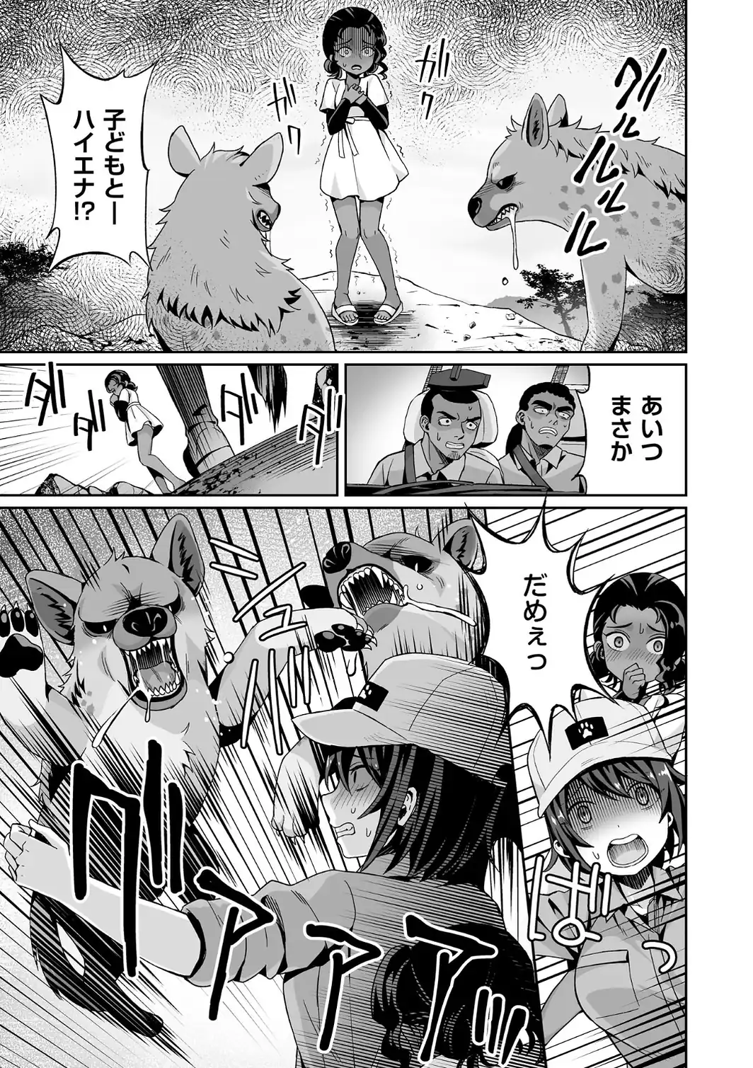 COMICネクロシスvol.37-サンプル画像41