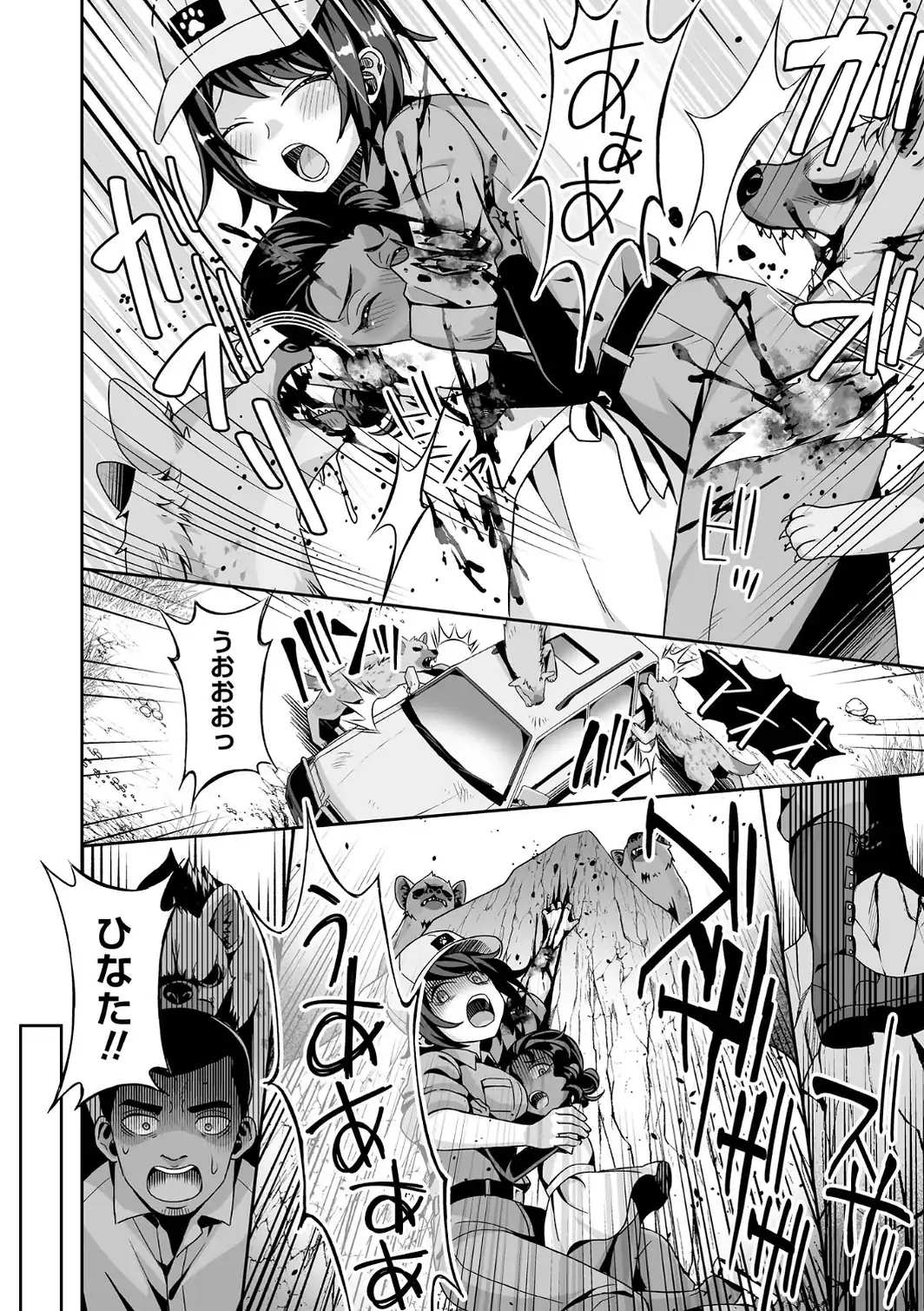 COMICネクロシスvol.37-サンプル画像42