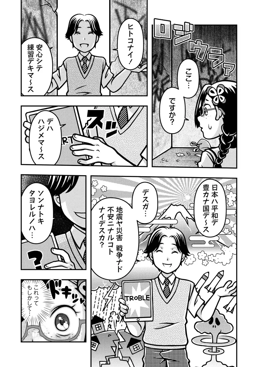 COMICネクロシスvol.37-サンプル画像45