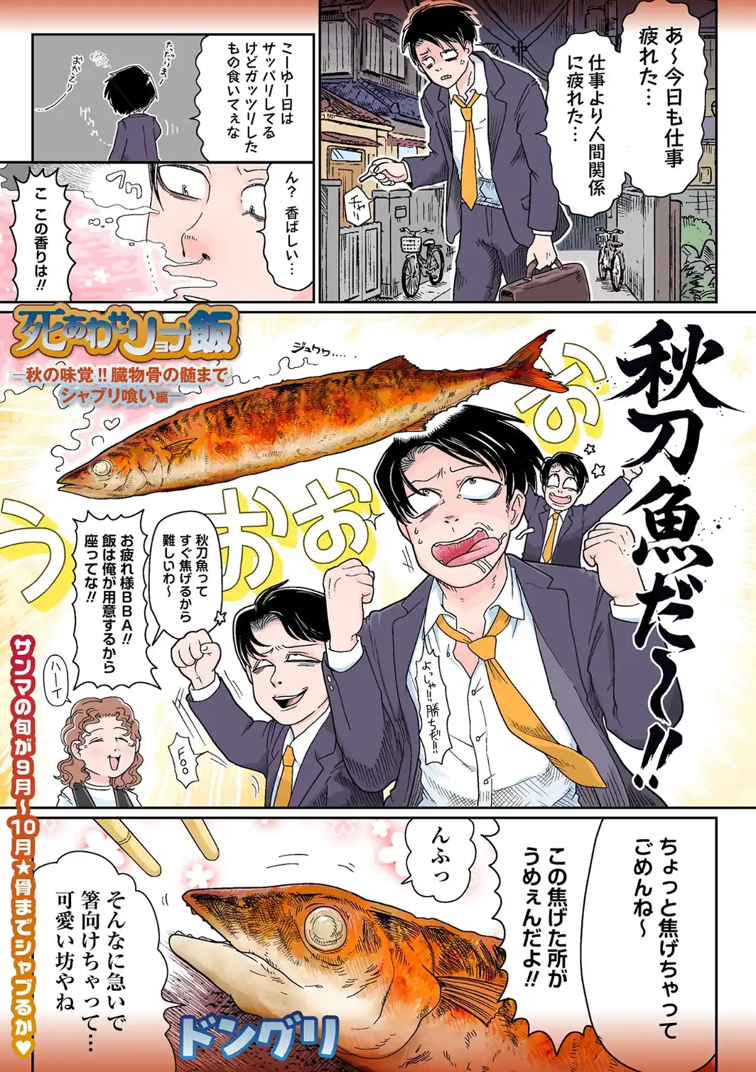 COMICネクロシスvol.37-サンプル画像47