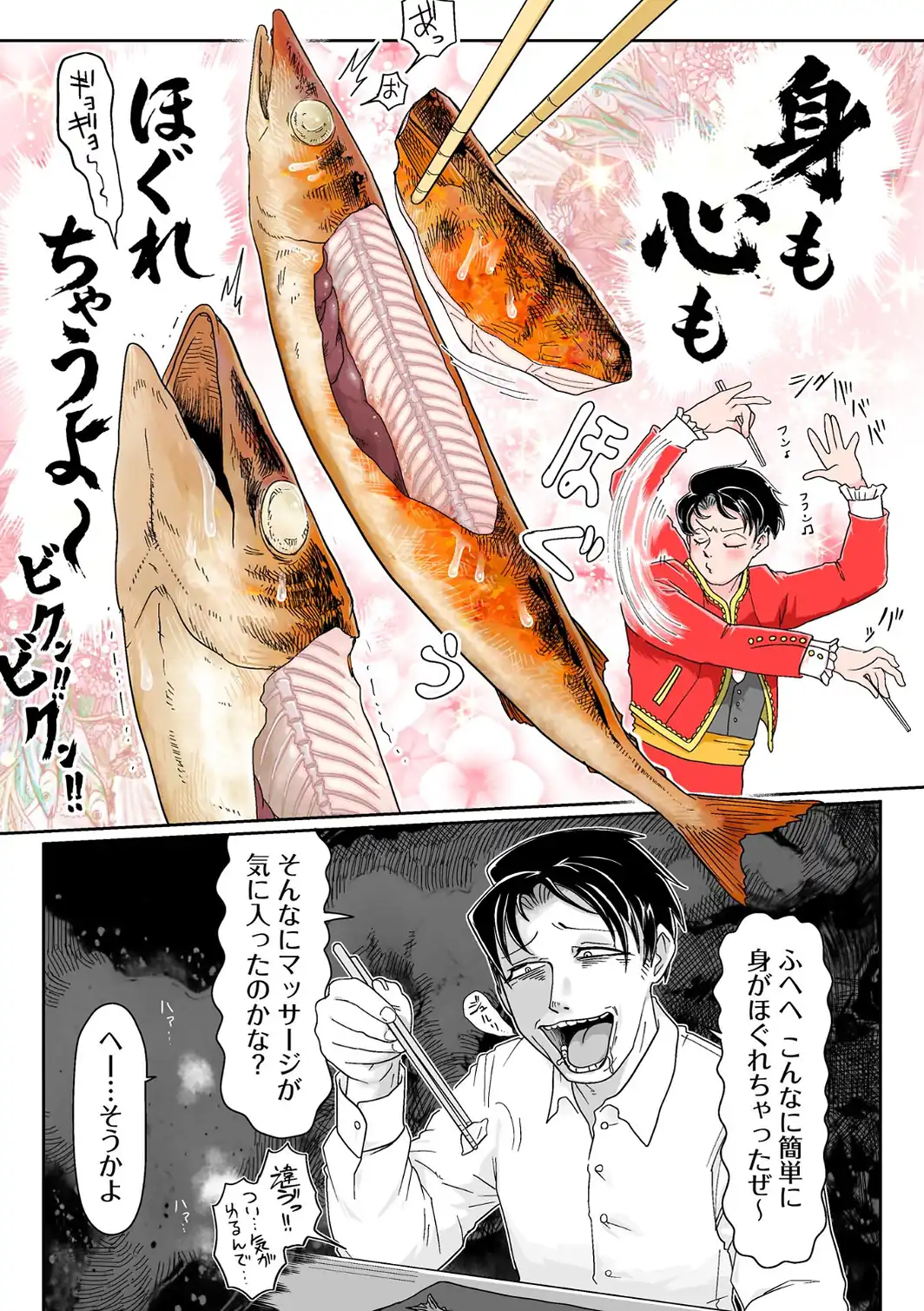 COMICネクロシスvol.37-サンプル画像49