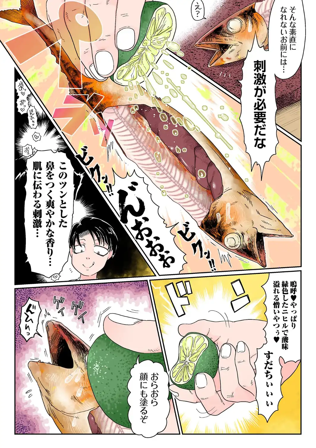 COMICネクロシスvol.37-サンプル画像50
