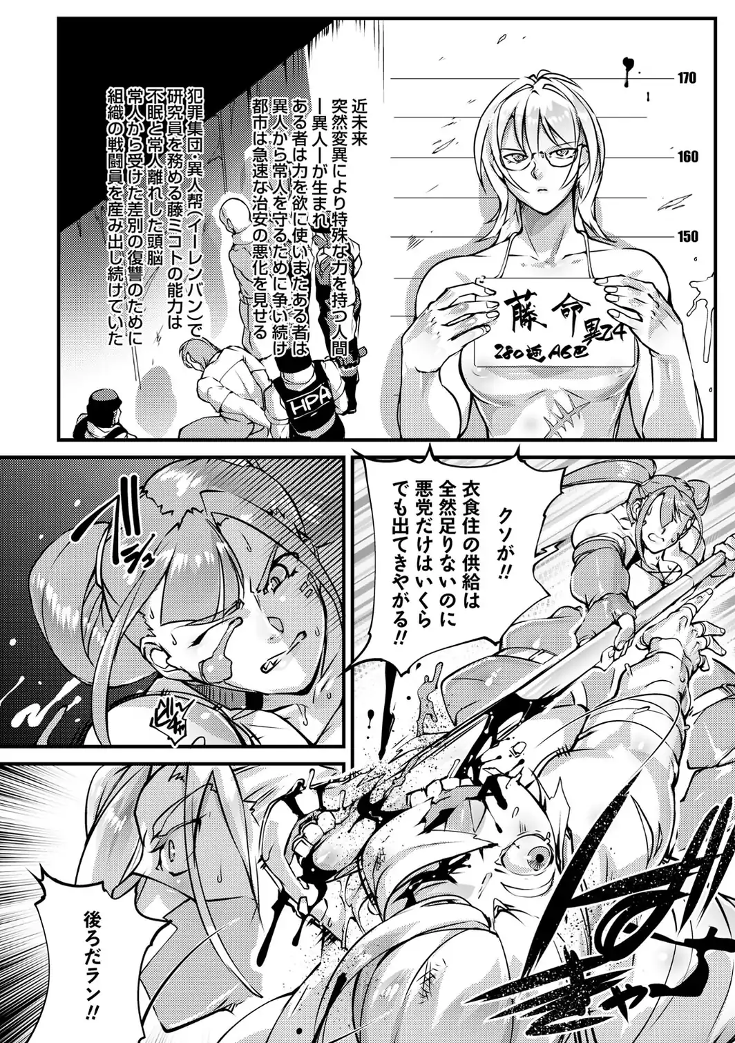 アノマリア・メイカー＃2-サンプル画像2