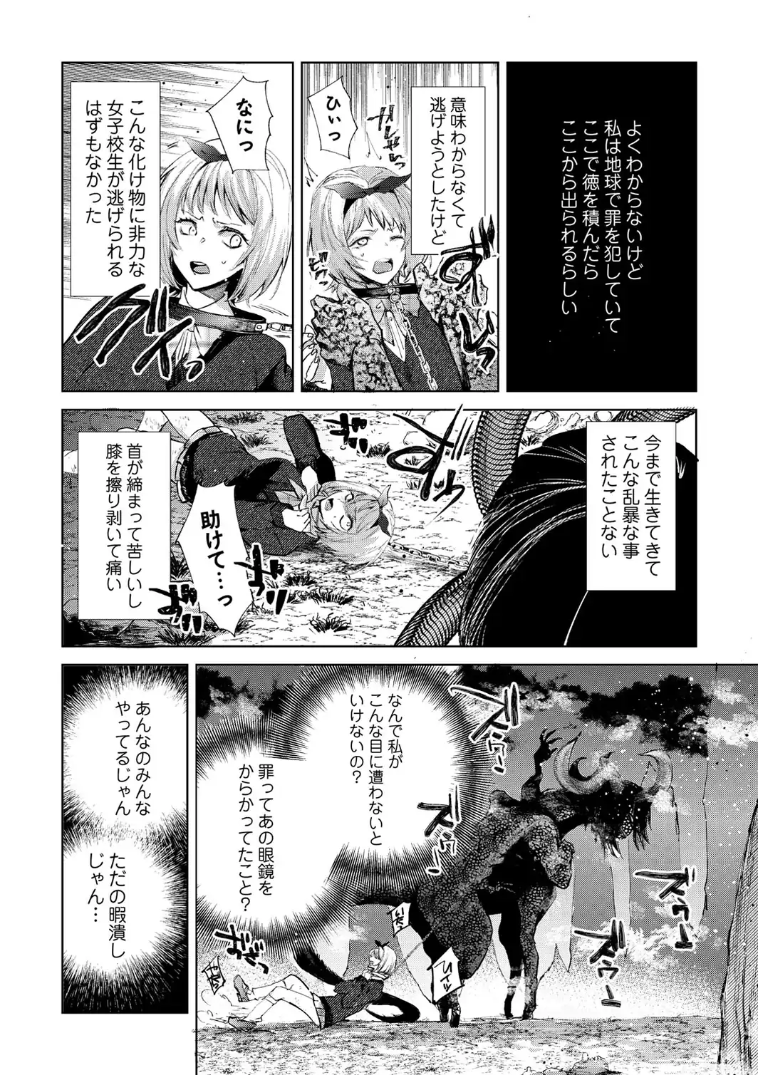 転生したら地獄の底だった-サンプル画像4