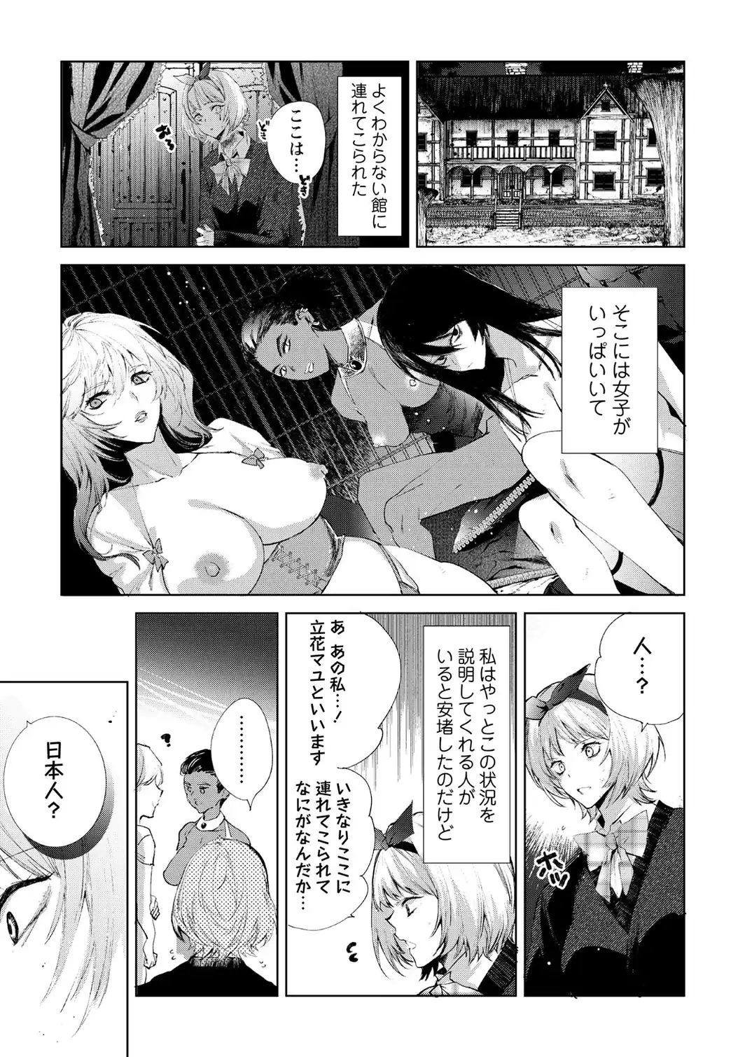 転生したら地獄の底だった-サンプル画像5