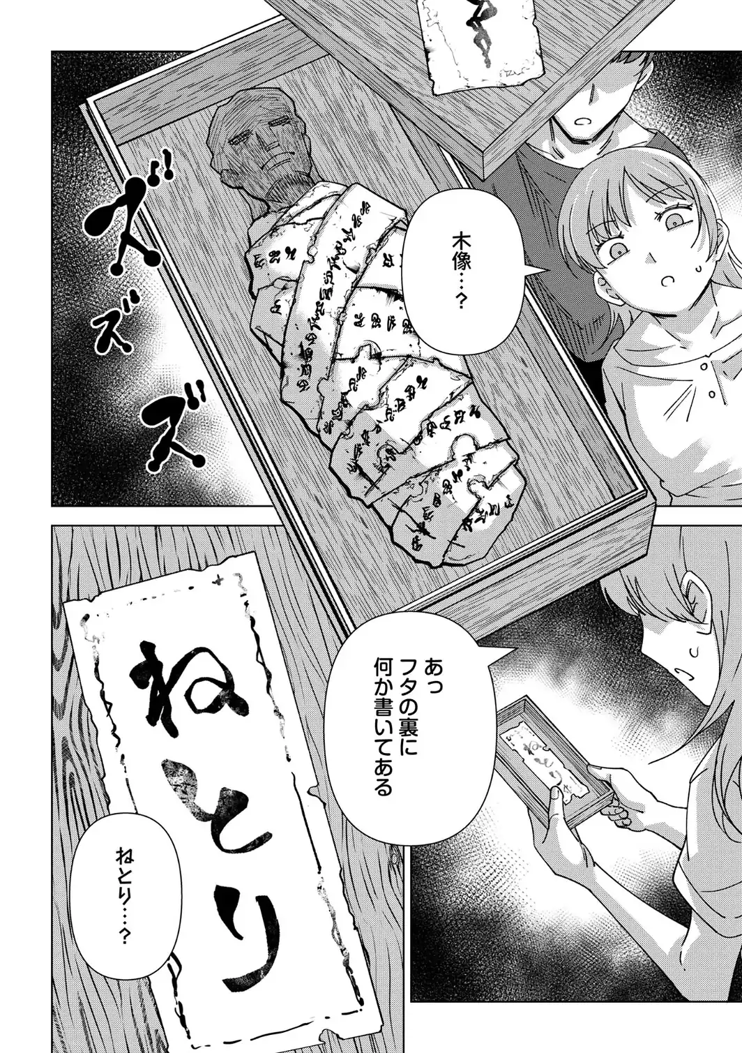 ねとり-サンプル画像2
