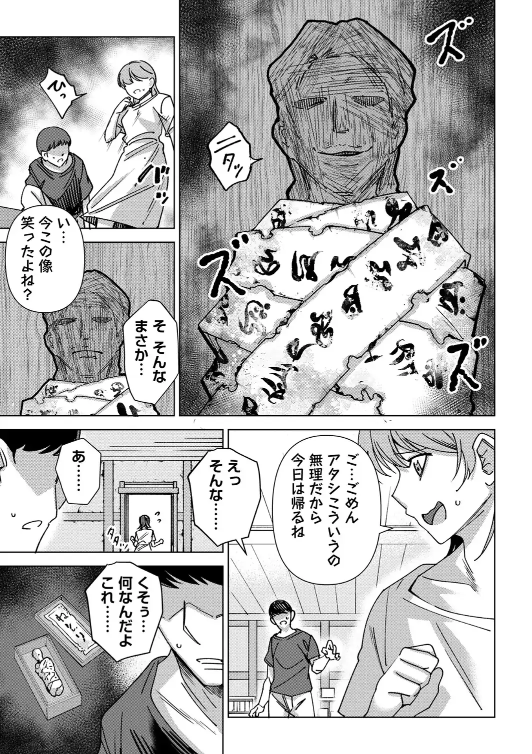 ねとり-サンプル画像3