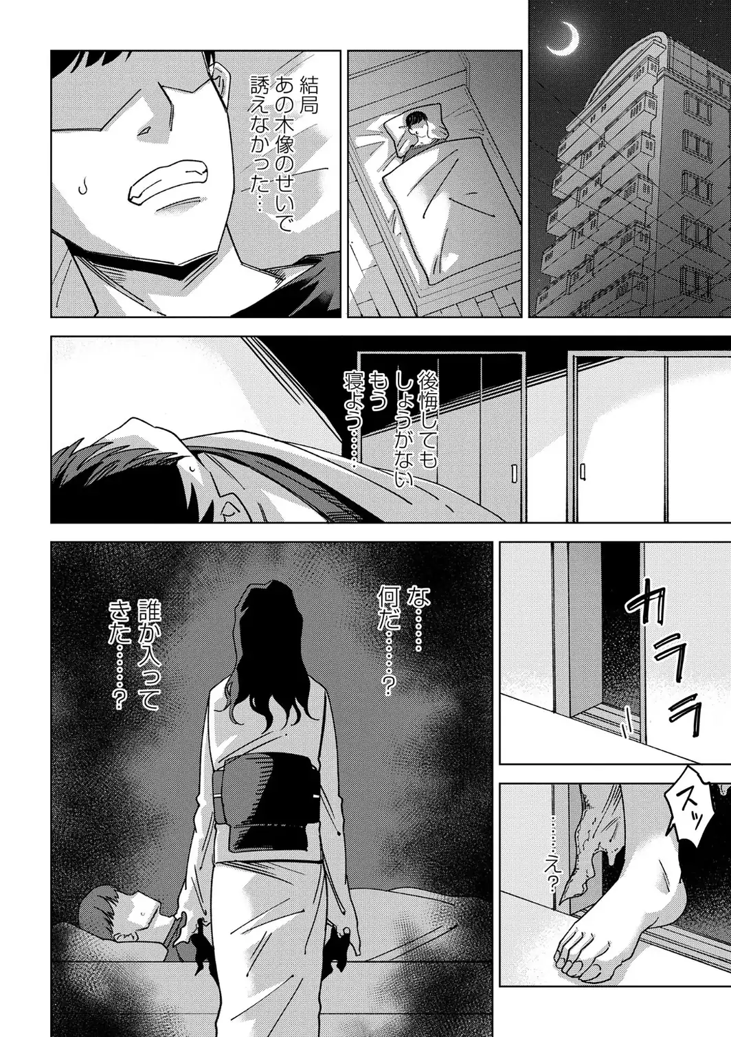 ねとり-サンプル画像4