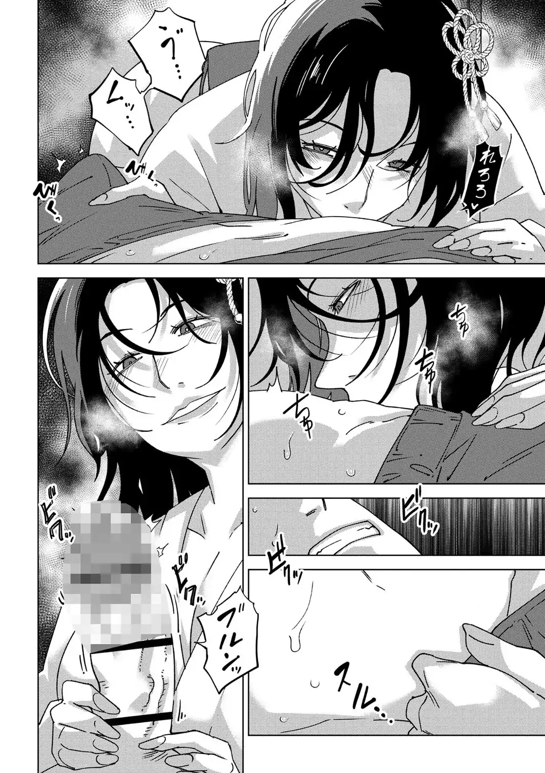 ねとり-サンプル画像8