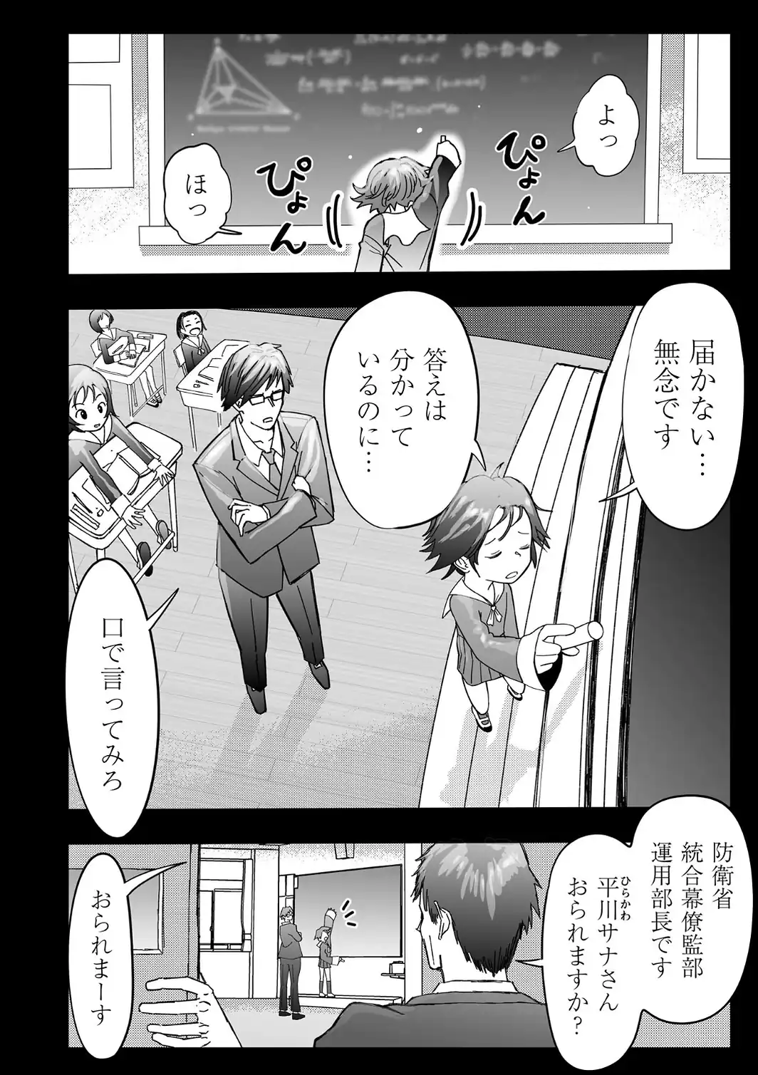 巨人大戦-サンプル画像2
