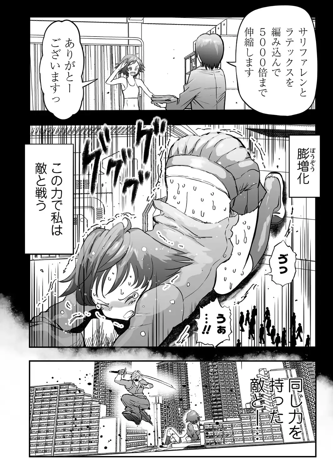 巨人大戦-サンプル画像4