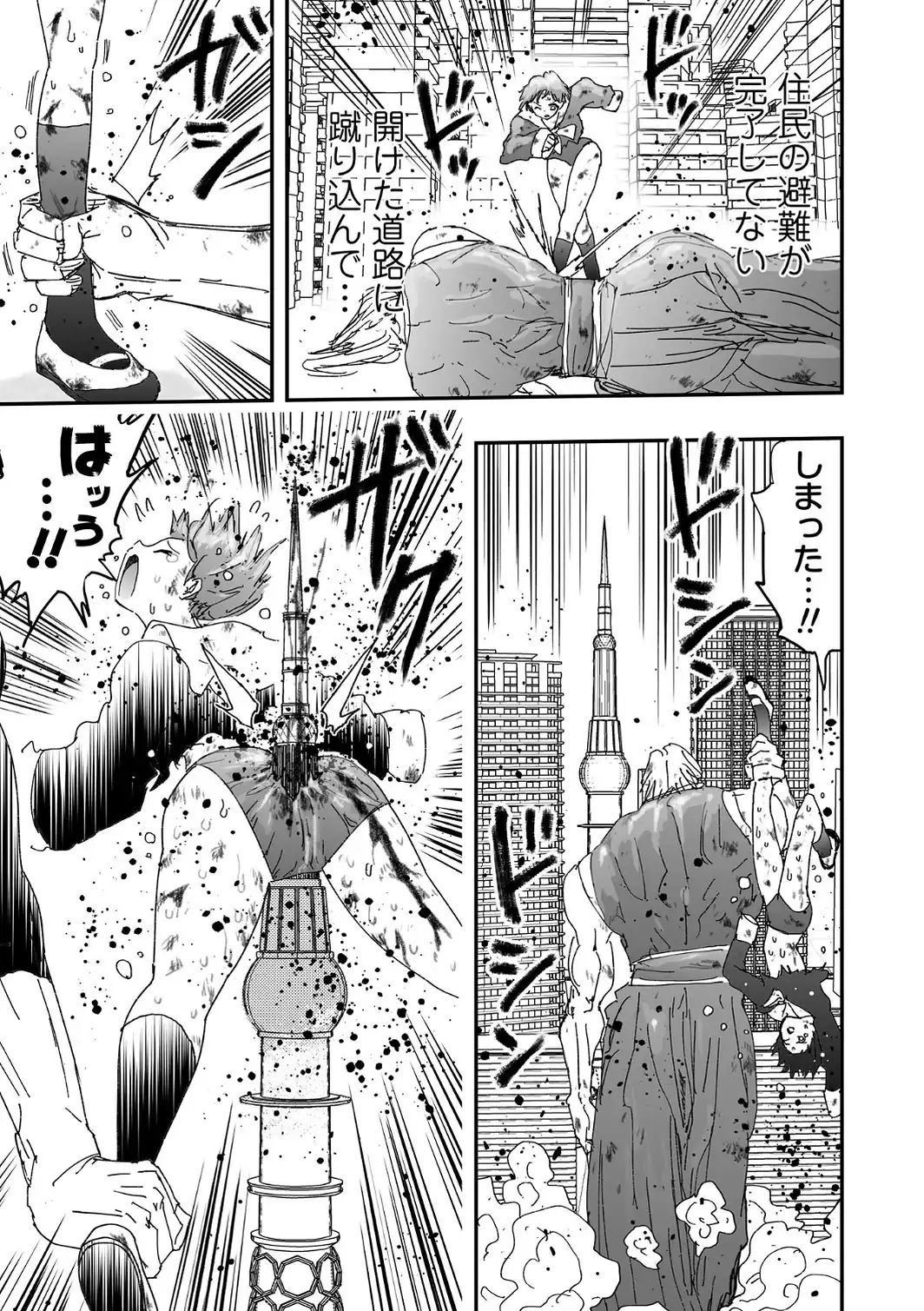 巨人大戦-サンプル画像7