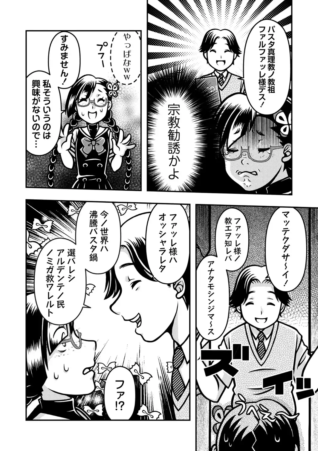 魔法少女デスゴアビッチ＃022-サンプル画像4