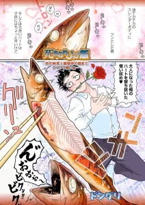 死あわせリョナ飯―秋の味覚!!臓物骨の髄までシャブリ喰い編―