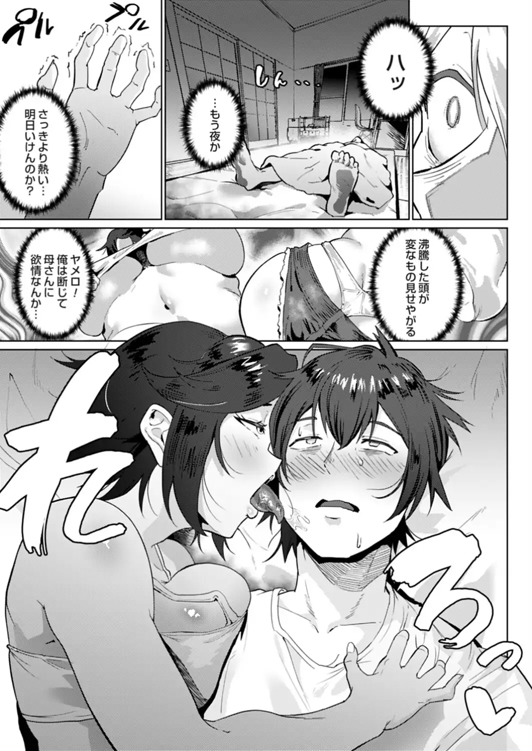 ヤンママ愛裸武勇-サンプル画像5